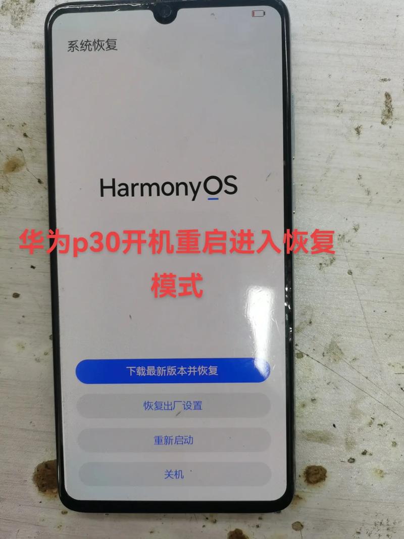 华为手机如何通过命令行重启?-图2 华为手机如何通过命令行重启?-图2