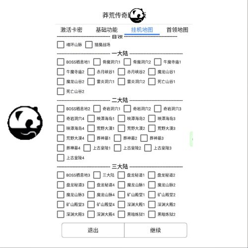 传奇挂机脚本命令有哪些?-图1 传奇挂机脚本命令有哪些?-图1