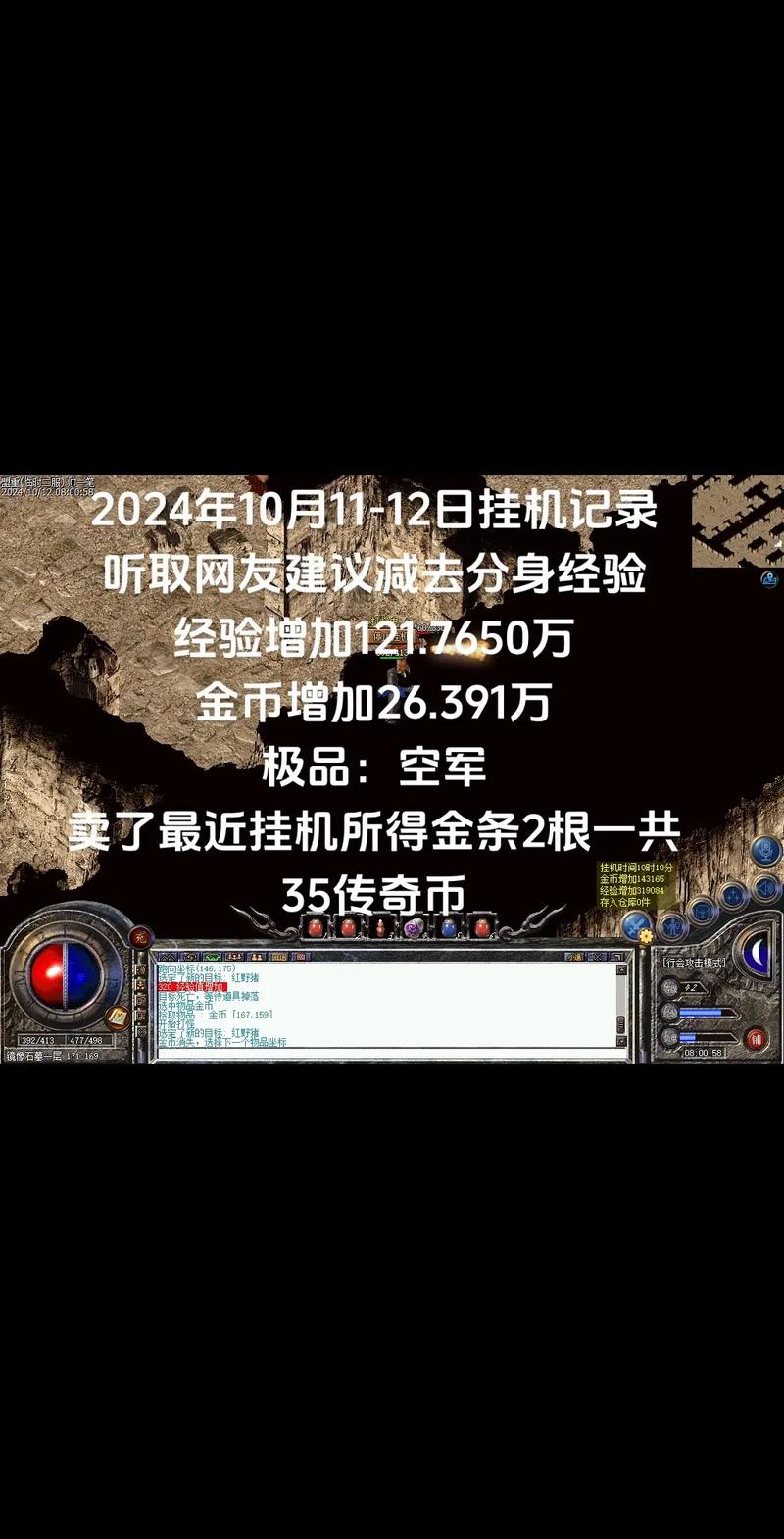 传奇挂机脚本命令有哪些?-图2 传奇挂机脚本命令有哪些?-图2