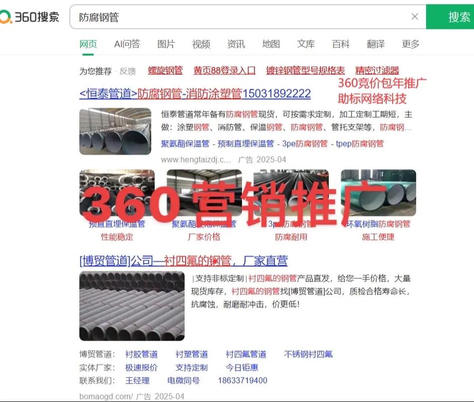 登上360首页?-图1 登上360首页?-图1
