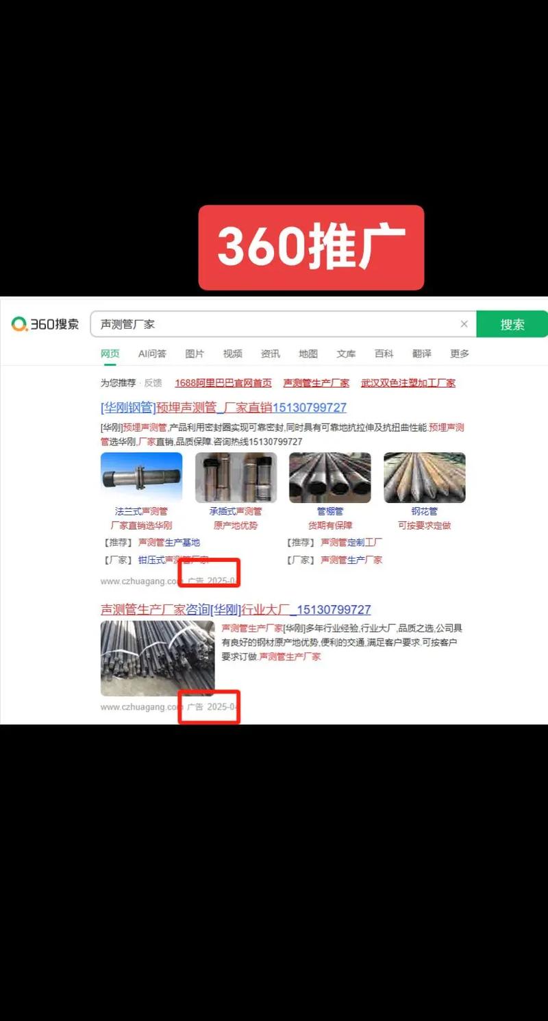登上360首页?-图3 登上360首页?-图3