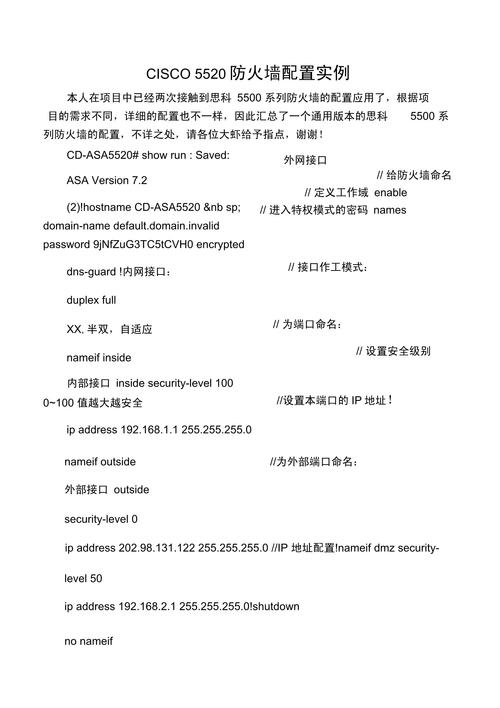 思科防火墙关机命令具体是什么?-图2 思科防火墙关机命令具体是什么?-图2