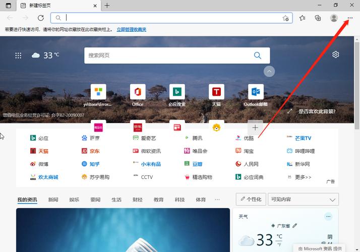翼浏览器主页怎么改?-图1 翼浏览器主页怎么改?-图1