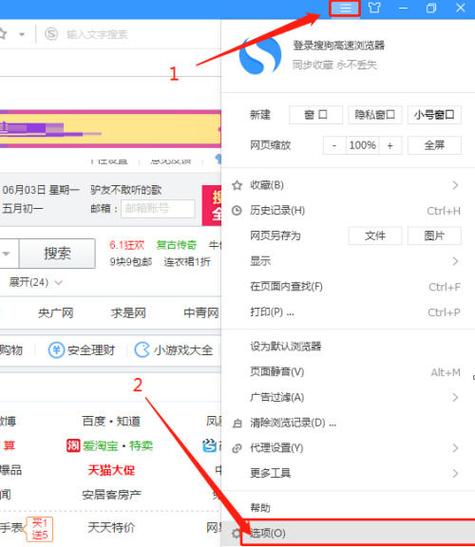 翼浏览器主页怎么改?-图2 翼浏览器主页怎么改?-图2