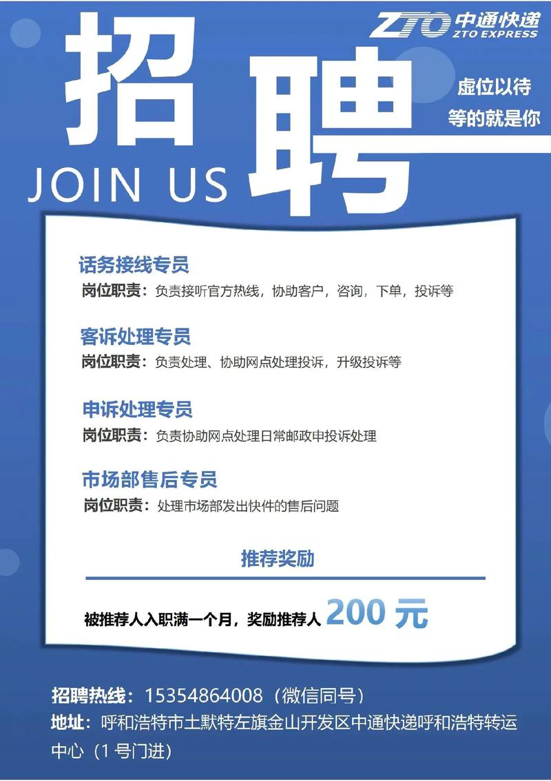 畅信达招聘什么岗位?要求有哪些?-图1 畅信达招聘什么岗位?要求有哪些?-图1