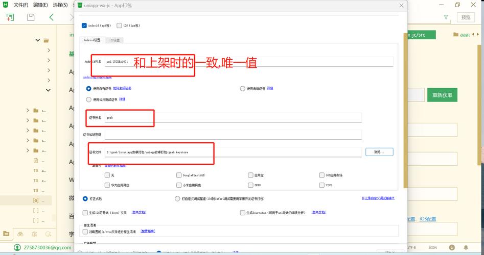 安卓命令行打包如何操作?-图1 安卓命令行打包如何操作?-图1