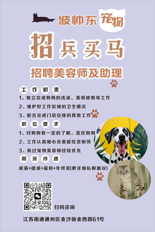 艺术狗招聘,是啥岗位?-图1 艺术狗招聘,是啥岗位?-图1