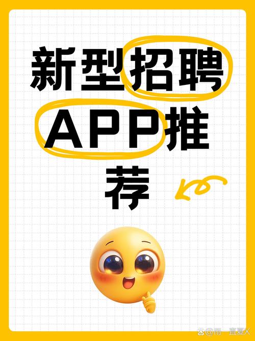 招聘型APP如何高效匹配求职者与岗位需求?-图2 招聘型APP如何高效匹配求职者与岗位需求?-图2