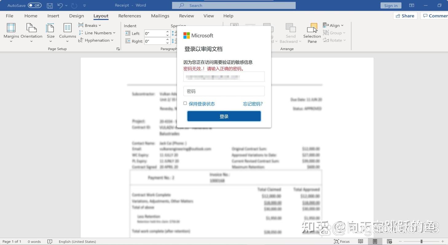 Outlook企业邮箱密码怎么改？-图2