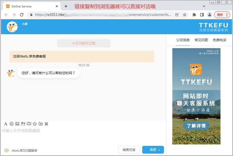 网页如何实现在线客服QQ对接?-图1 网页如何实现在线客服QQ对接?-图1