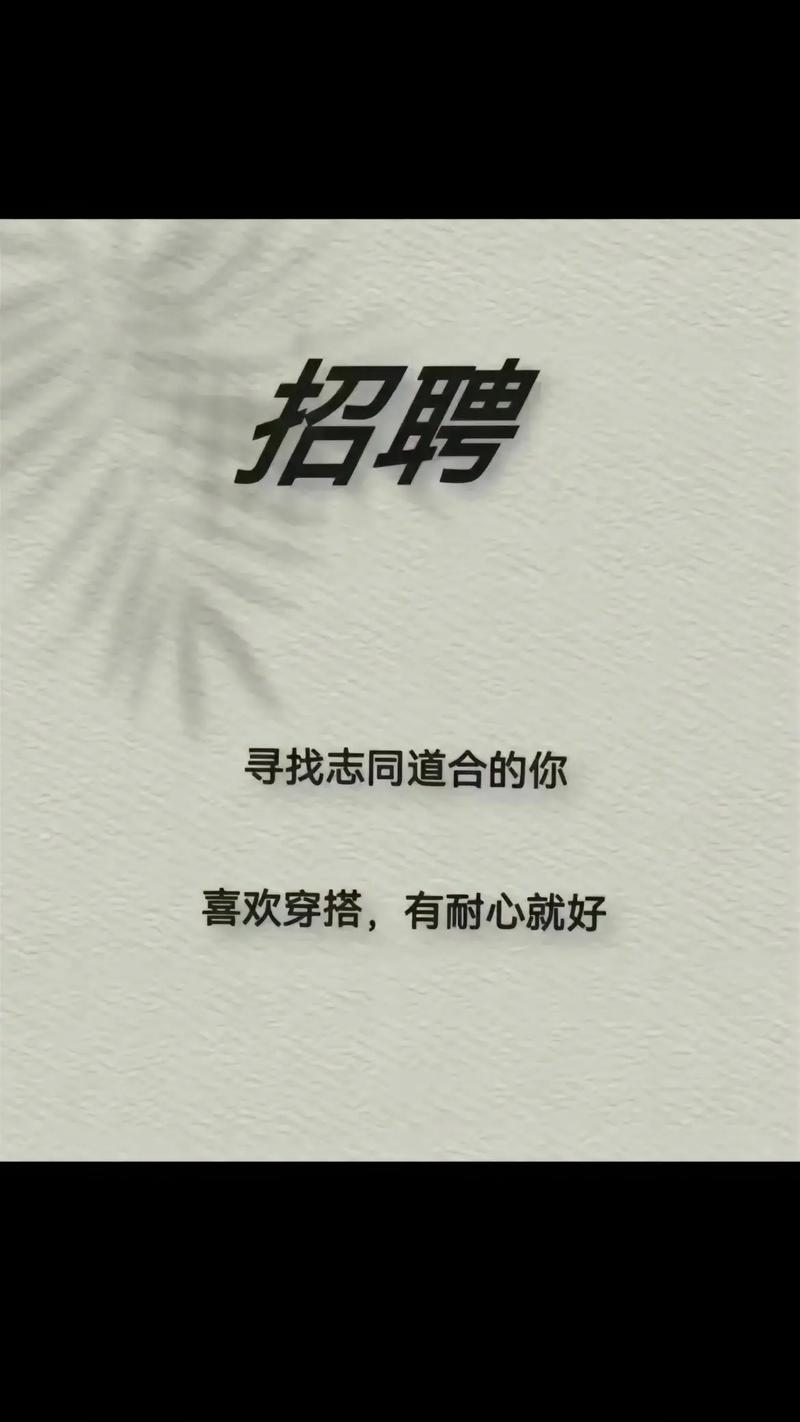 支持招聘的话,具体指什么?-图2 支持招聘的话,具体指什么?-图2