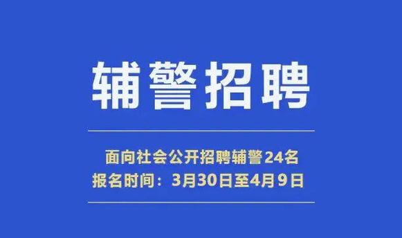 线外辅助招聘,具体要求是什么?-图2 线外辅助招聘,具体要求是什么?-图2