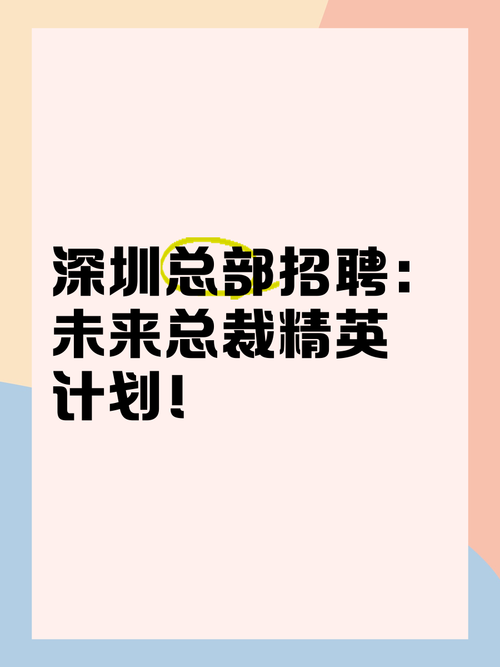深圳ones招聘什么岗位?-图2 深圳ones招聘什么岗位?-图2