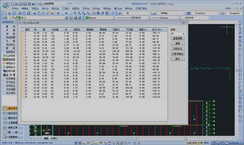 浩辰CAD8命令有哪些？如何快速掌握？-图1