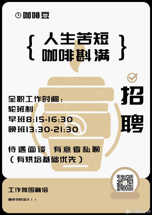 stack咖啡招聘什么岗位?-图1 stack咖啡招聘什么岗位?-图1