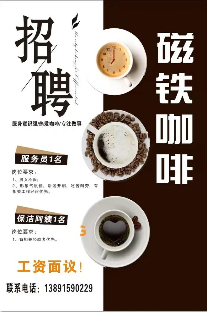 stack咖啡招聘什么岗位？-图3