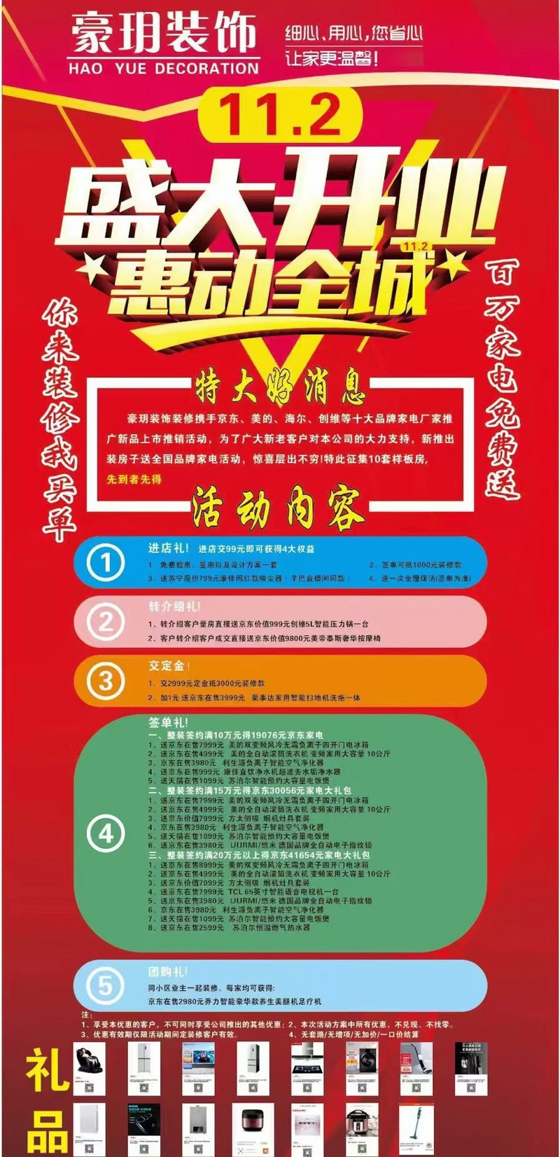 企点营销推广效果到底如何?-图2 企点营销推广效果到底如何?-图2