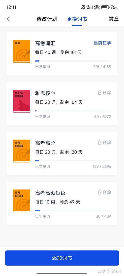 百词斩背托福英语效果如何？-图2