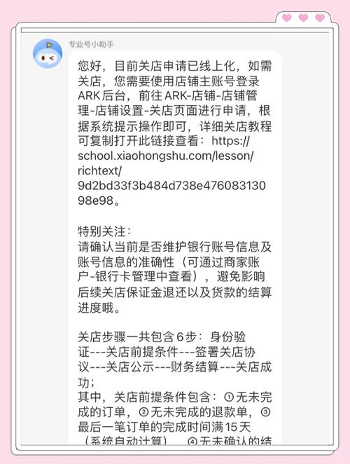百度商桥如何关闭？-图1
