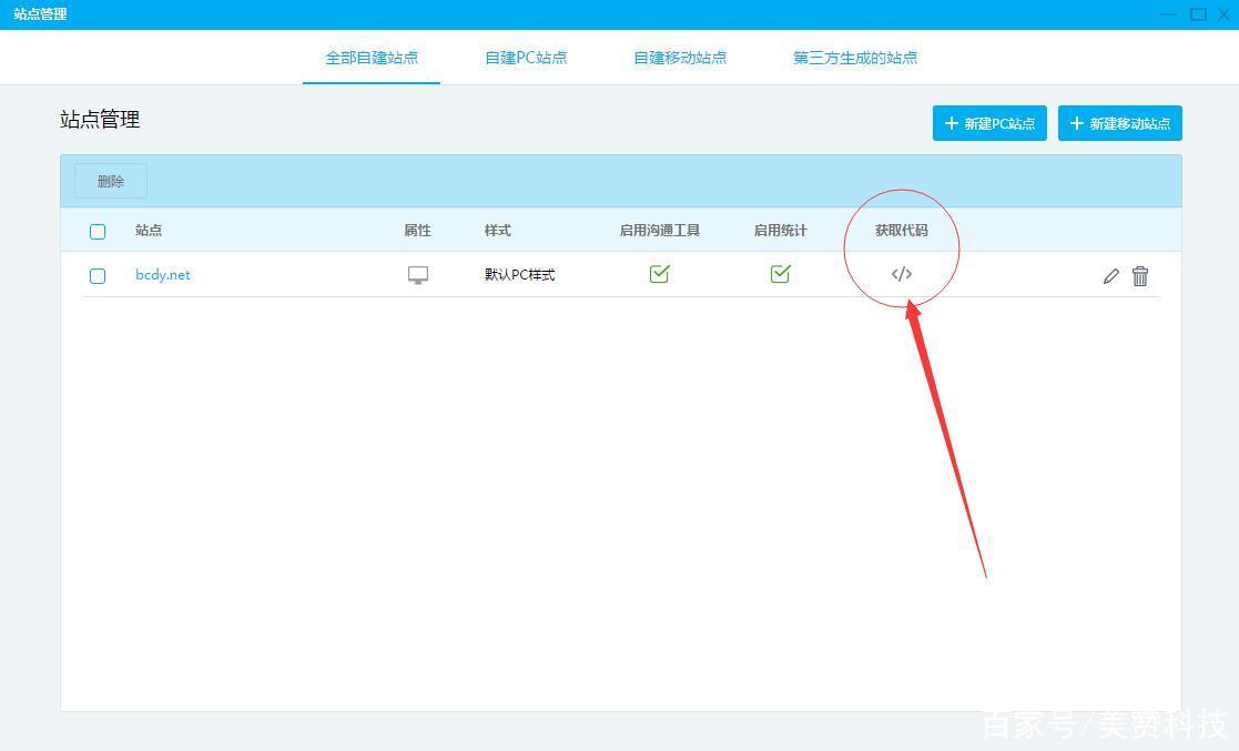 百度商桥如何关闭？-图3