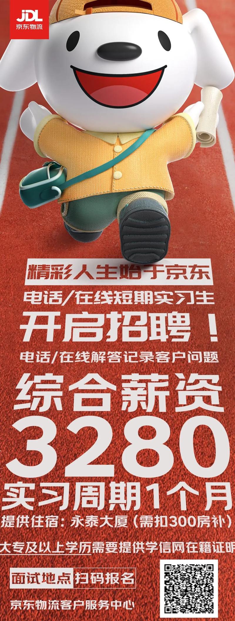京东summer招聘,哪些岗位最值得投递?-图1 京东summer招聘,哪些岗位最值得投递?-图1