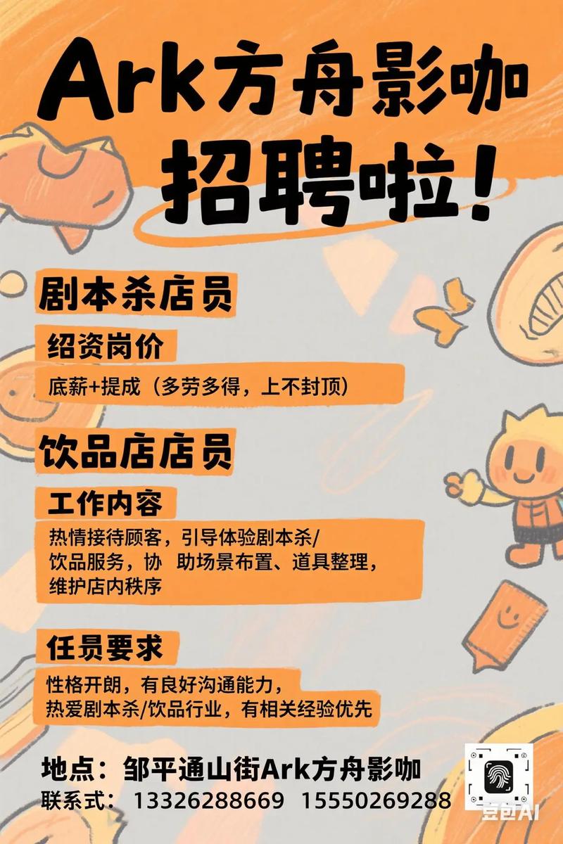 Cast Box招聘，哪些岗位在招？-图3