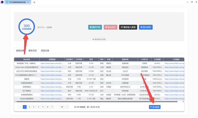 数据抓取招聘，合规与技能如何平衡？-图2