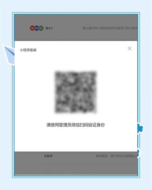 小程序免备案,真的合规吗?-图3 小程序免备案,真的合规吗?-图3