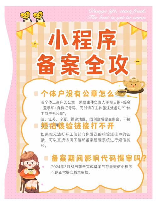 小程序免备案,真的合规吗?-图2 小程序免备案,真的合规吗?-图2