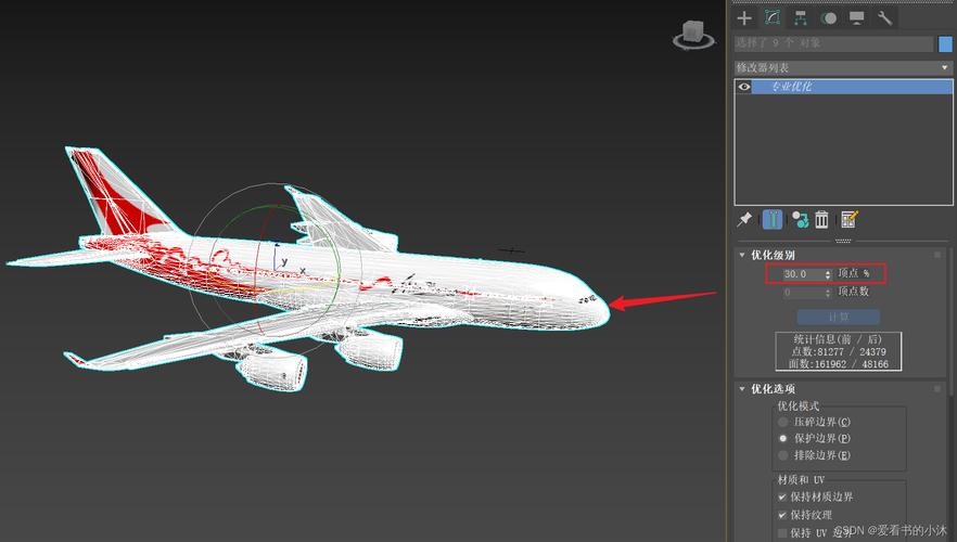 3dmax补面命令有哪些?具体怎么用?-图3 3dmax补面命令有哪些?具体怎么用?-图3