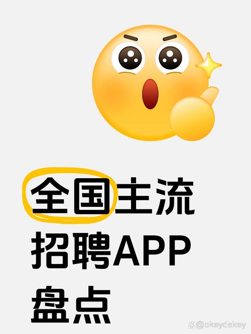 有为招聘app如何精准匹配职场机遇?-图1 有为招聘app如何精准匹配职场机遇?-图1