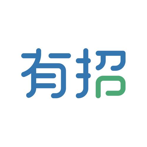 有为招聘app如何精准匹配职场机遇?-图3 有为招聘app如何精准匹配职场机遇?-图3