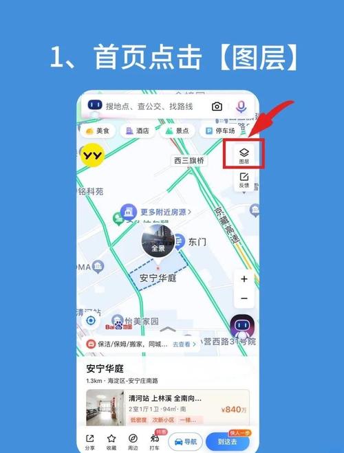 百度地图如何进网?需满足哪些条件?-图3 百度地图如何进网?需满足哪些条件?-图3
