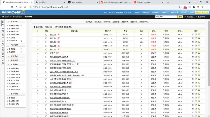 dedecms搜索功能如何实现？-图2