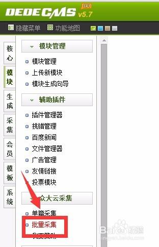 dedecms搜索功能如何实现？-图3