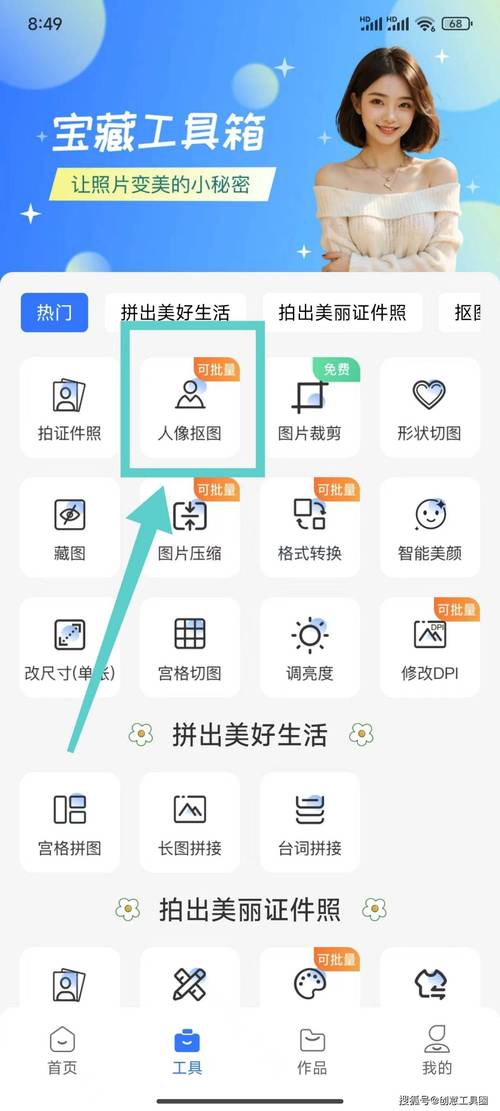 PS抠图换背景超简单？-图1