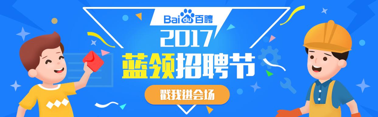 百迁招聘,职位信息、应聘方式是什么?-图3 百迁招聘,职位信息、应聘方式是什么?-图3