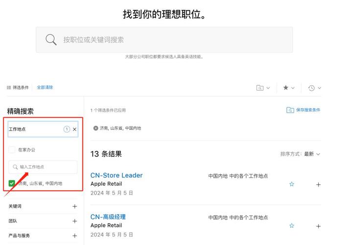 苹果审核招聘门槛高吗?-图1 苹果审核招聘门槛高吗?-图1