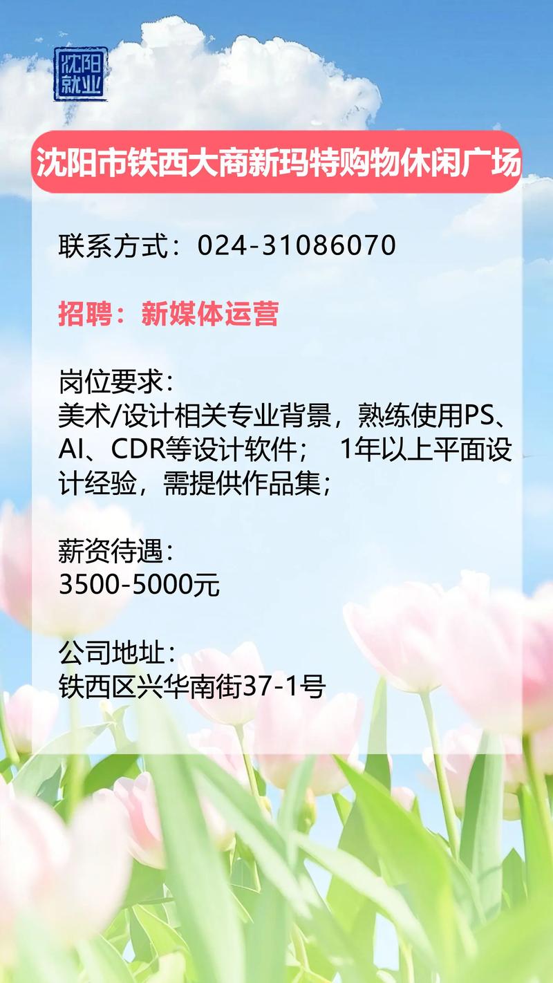沈阳mapgis招聘要求有哪些?-图2 沈阳mapgis招聘要求有哪些?-图2