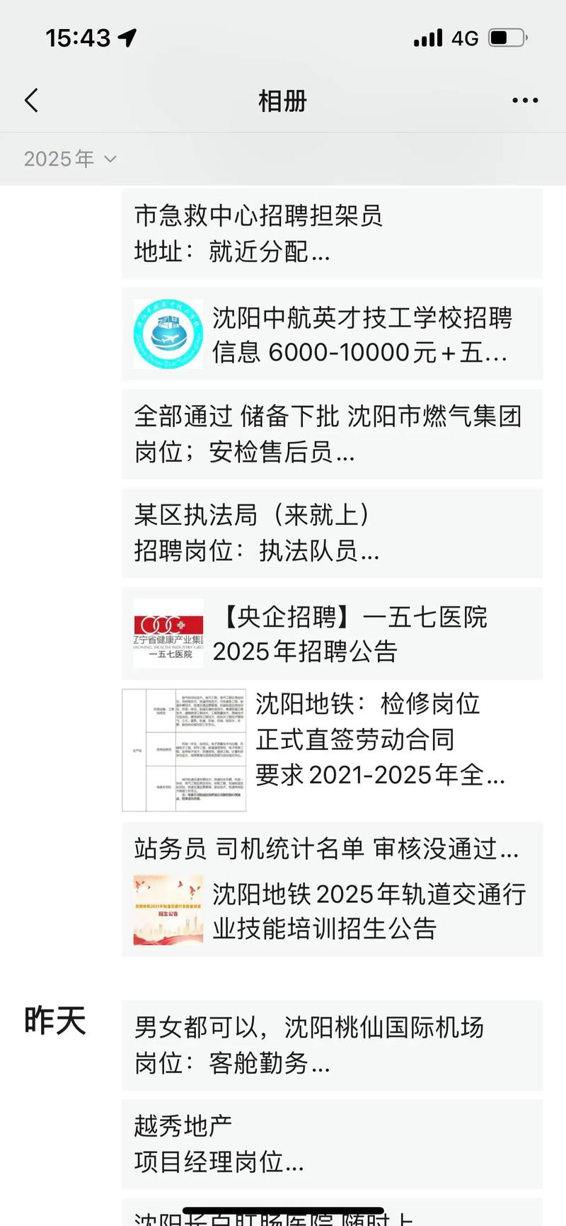 沈阳mapgis招聘要求有哪些?-图3 沈阳mapgis招聘要求有哪些?-图3