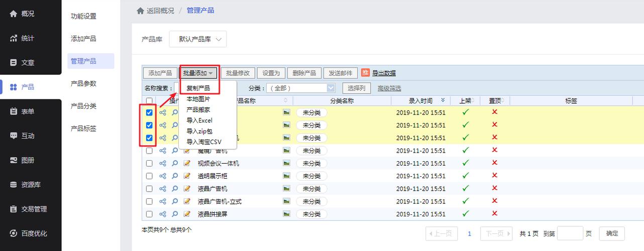 网站后台关键词怎么添加？-图2