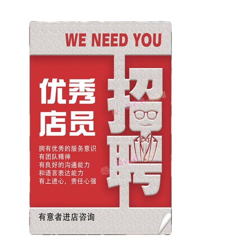 商店英雄招聘，寻找怎样的你？-图2