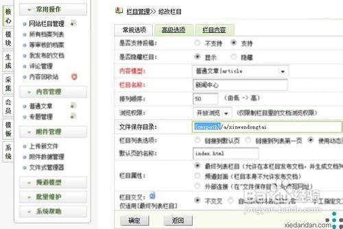 织梦如何修改图片路径?-图1 织梦如何修改图片路径?-图1