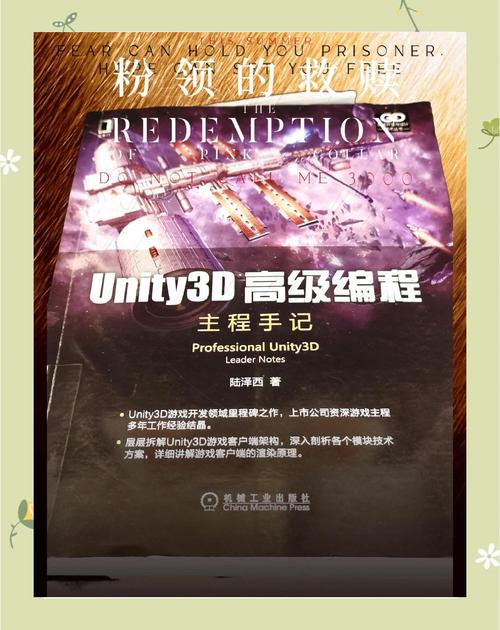 Unity3D命令手册,核心命令有哪些?-图3 Unity3D命令手册,核心命令有哪些?-图3