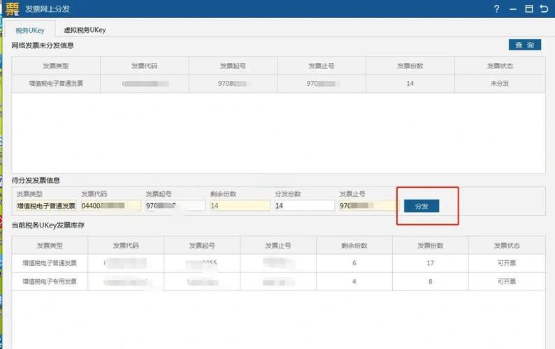 U盾专用发票发行步骤是怎样的?-图1 U盾专用发票发行步骤是怎样的?-图1
