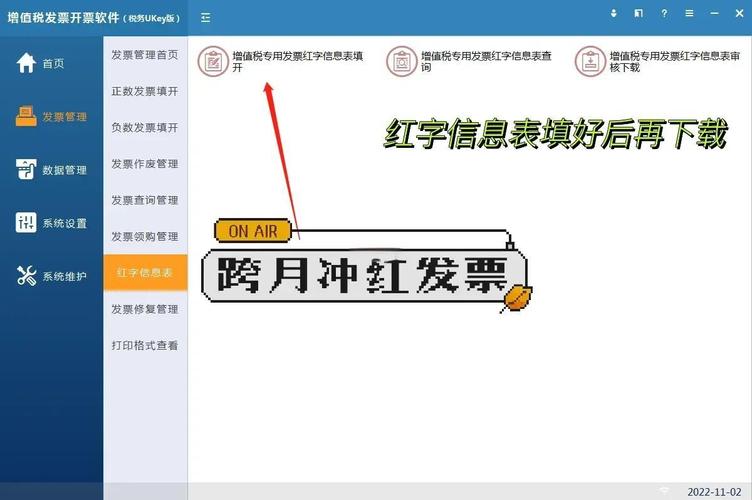 U盾专用发票发行步骤是怎样的?-图2 U盾专用发票发行步骤是怎样的?-图2