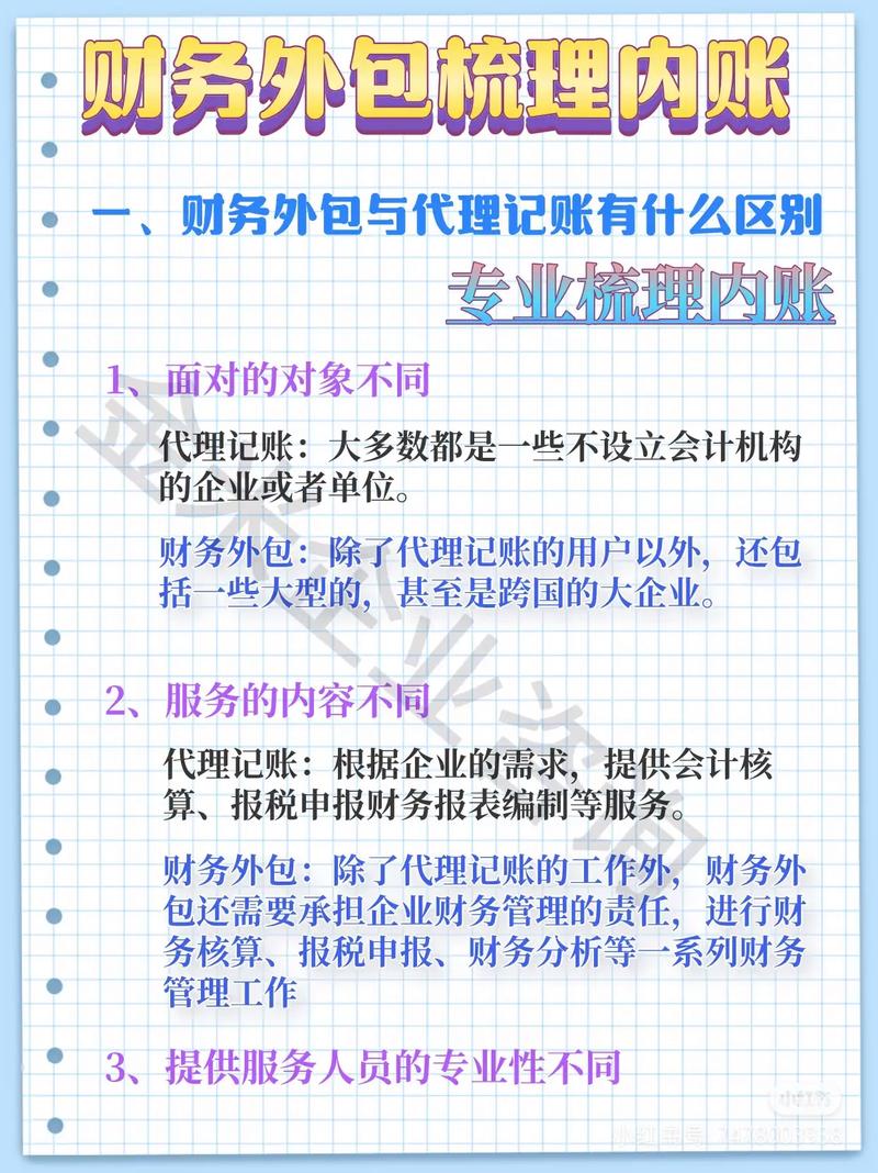 乱账多余进项税如何处理?-图2 乱账多余进项税如何处理?-图2