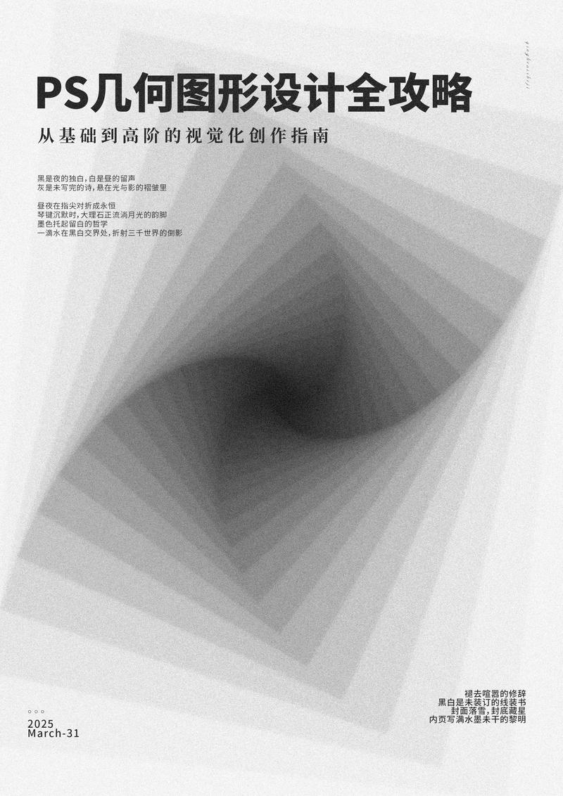 PS如何做出空间纵深感?-图1 PS如何做出空间纵深感?-图1