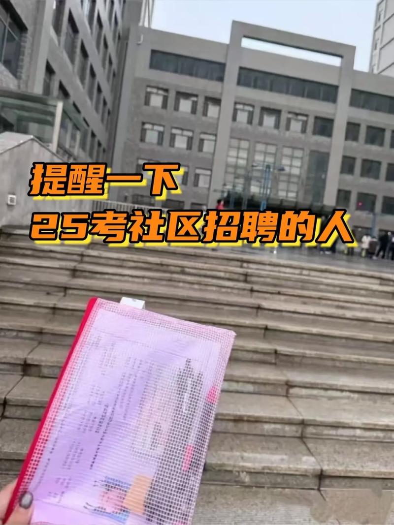 居然社区招聘,具体岗位和要求是什么?-图1 居然社区招聘,具体岗位和要求是什么?-图1