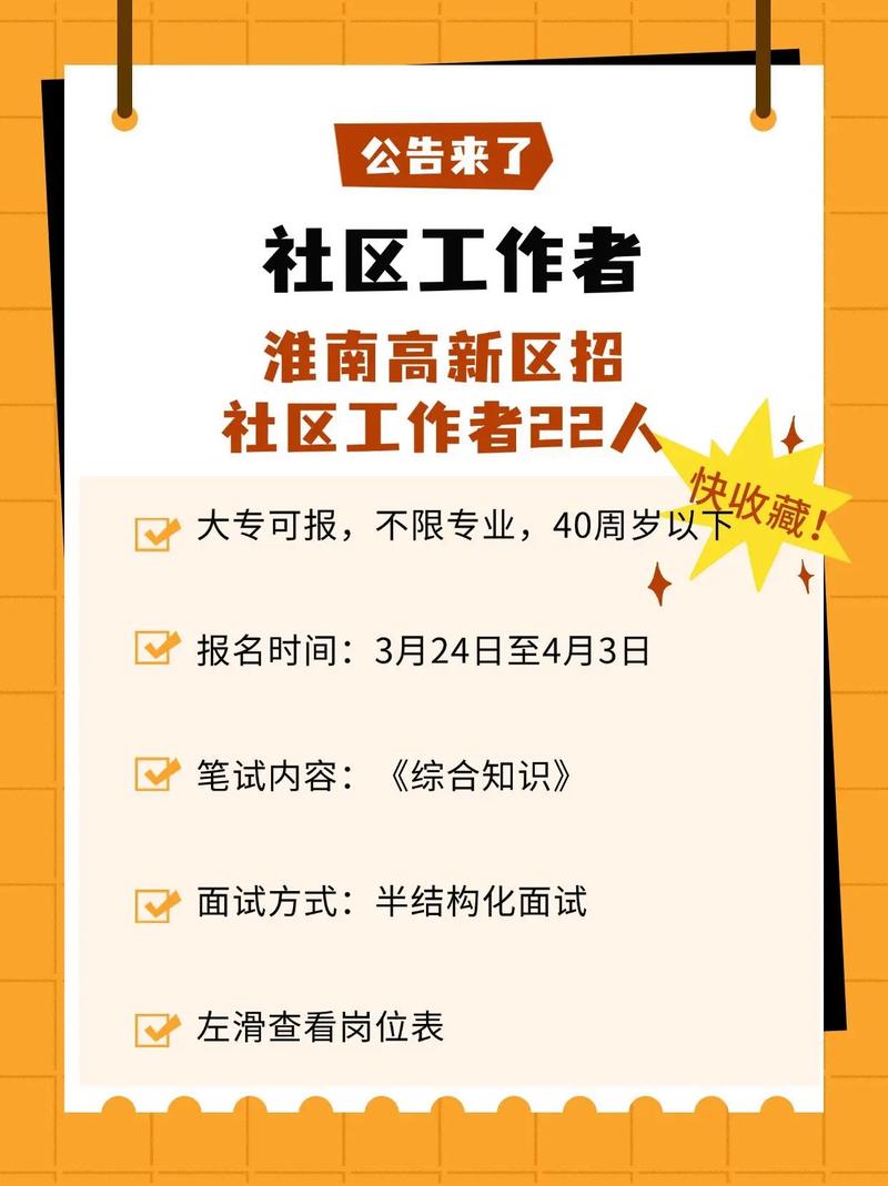 居然社区招聘,具体岗位和要求是什么?-图3 居然社区招聘,具体岗位和要求是什么?-图3